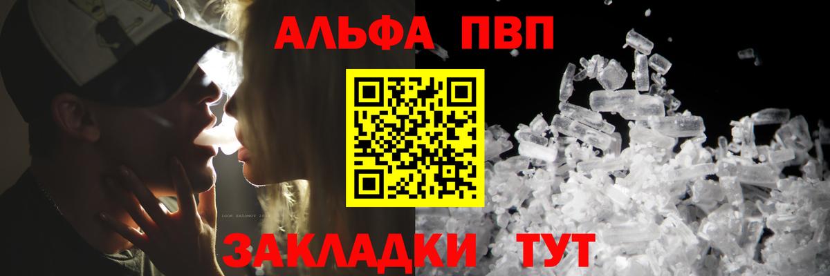 Alpha-PVP СК КРИС Знаменск