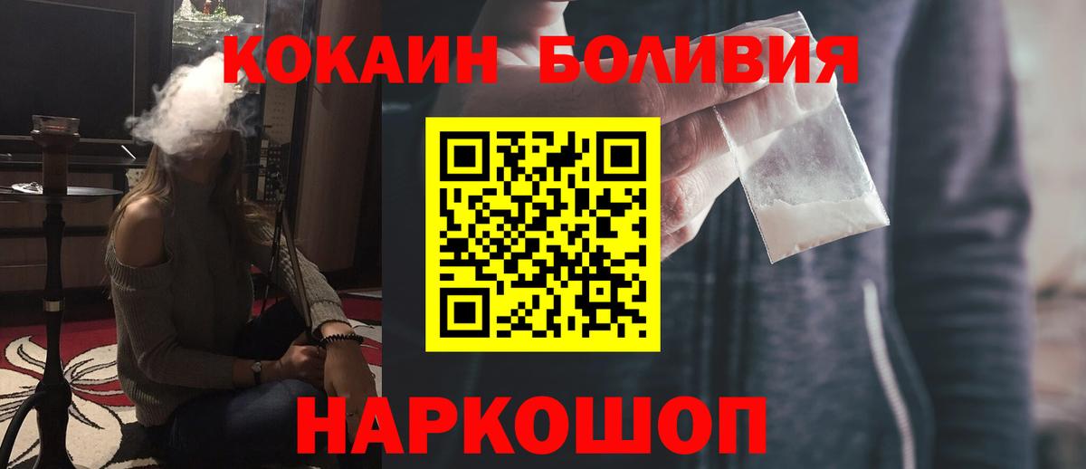 Знаменск  COCAIN  Вход с VPN  COCAIN 98%  COCAIN Перу 