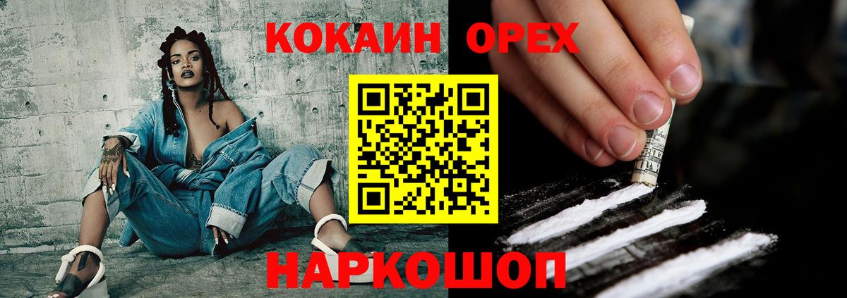 COCAIN Боливия Знаменск