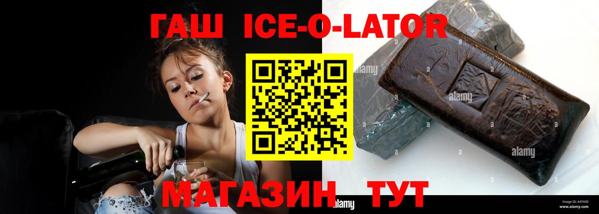 ГАШ индика сатива  Вход с VPN  ГАШИШ  Знаменск 