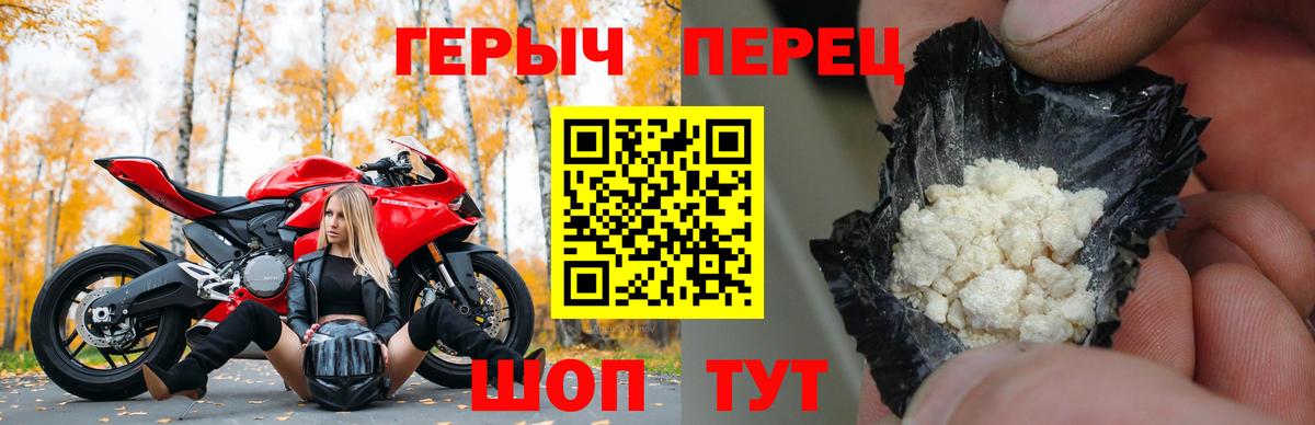 Героин герыч  Вход с VPN  Знаменск 