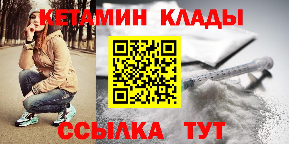 Кетамин VHQ Знаменск
