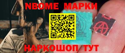молекула духа Бийск