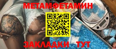 первитин Берёзовский