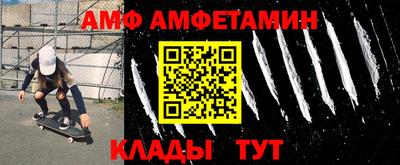 молекула духа Бийск