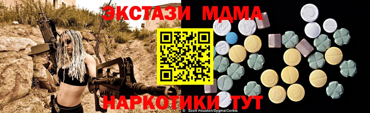 МДМА молли Знаменск