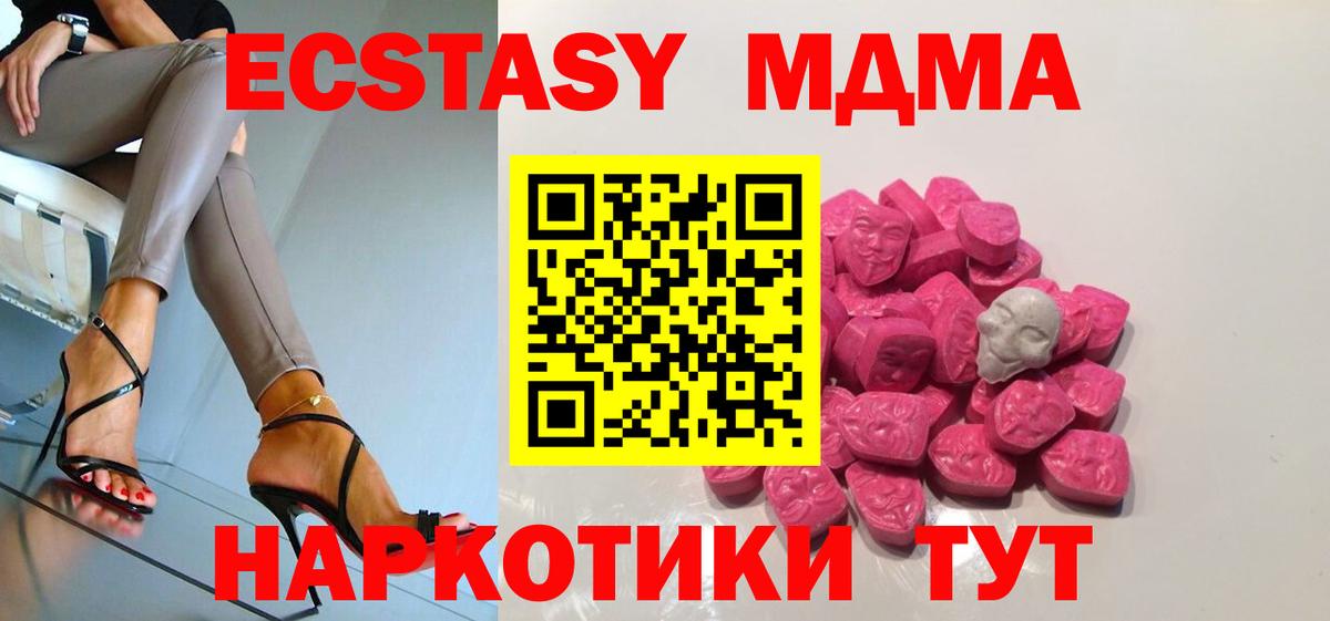 МДМА  МДМА молли  Вход с VPN  MDMA crystal  Знаменск 