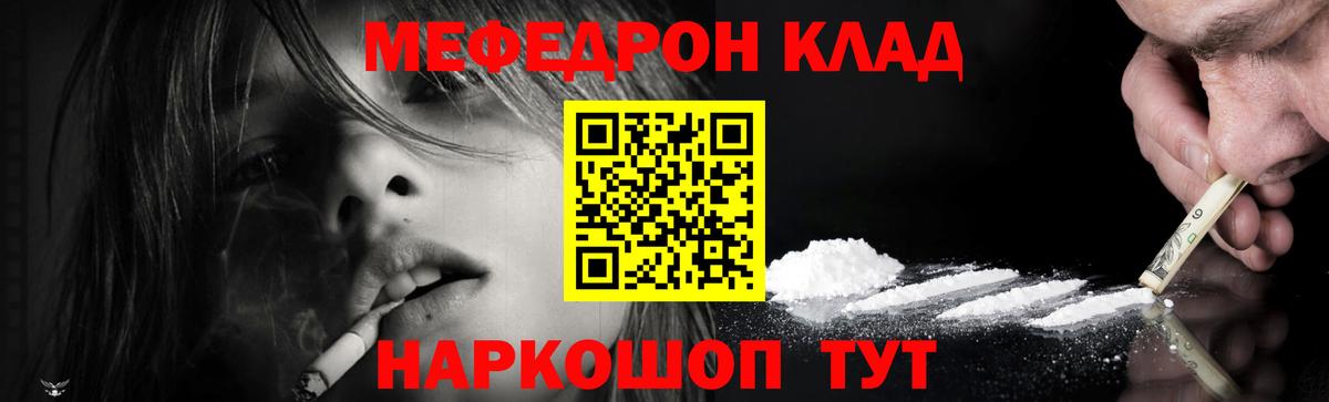 Меф мука Знаменск