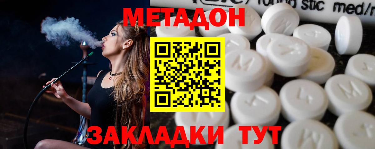 МЕТАДОН methadone  Вход с VPN  кракен маркетплейс  Знаменск  МЕТАДОН мёд 