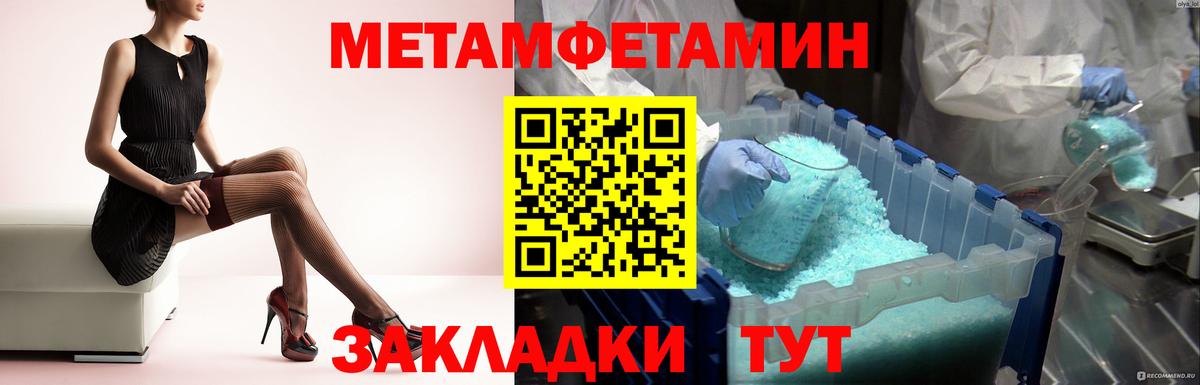 МЕТАМФЕТАМИН кристалл  Вход с VPN  МЕТАМФЕТАМИН кристалл  Знаменск 