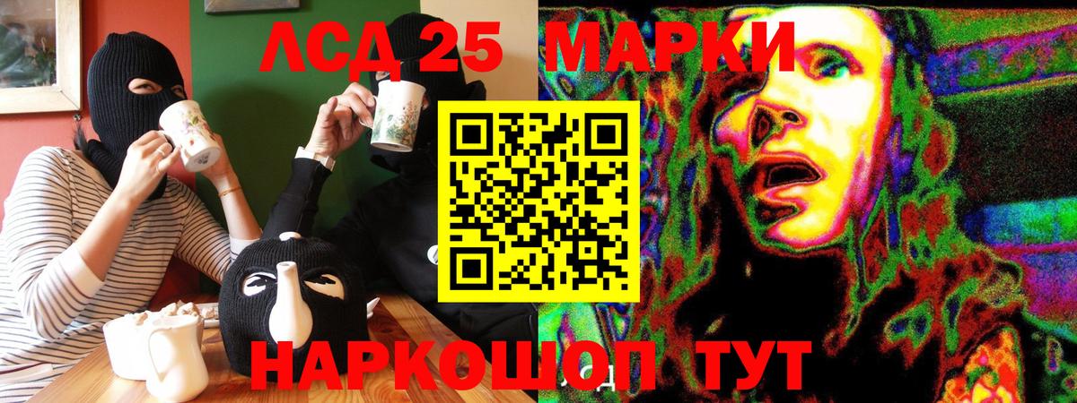 Наркотические марки 1,5мг Знаменск