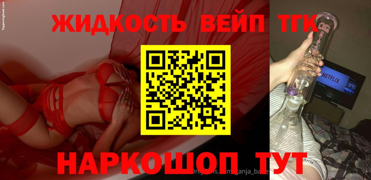 сколько стоит  Дистиллят ТГК гашишное масло  Знаменск  Вход с VPN  Дистиллят ТГК гашишное масло 