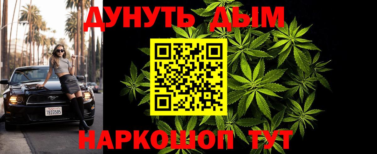 Канабис AK-47 Знаменск